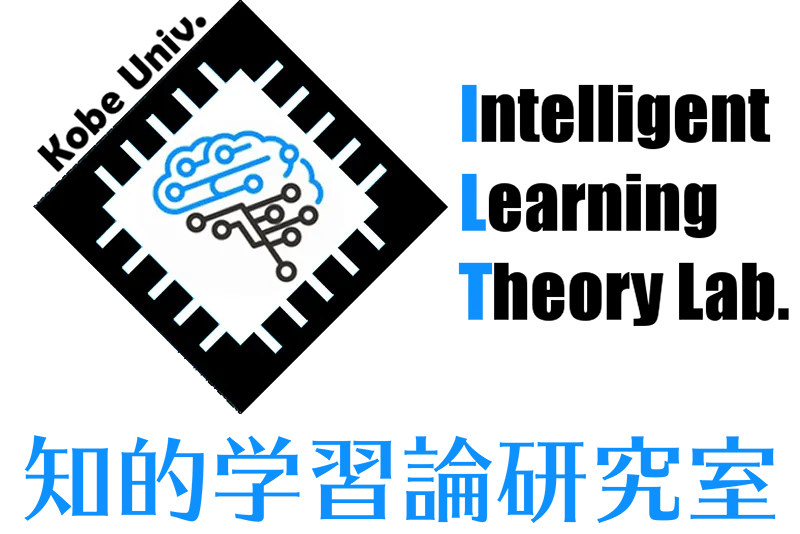知的学習論研究室